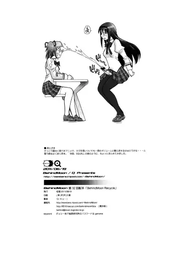 [Dulce-q] BehindMoon Recycle Fhentai - Page 33