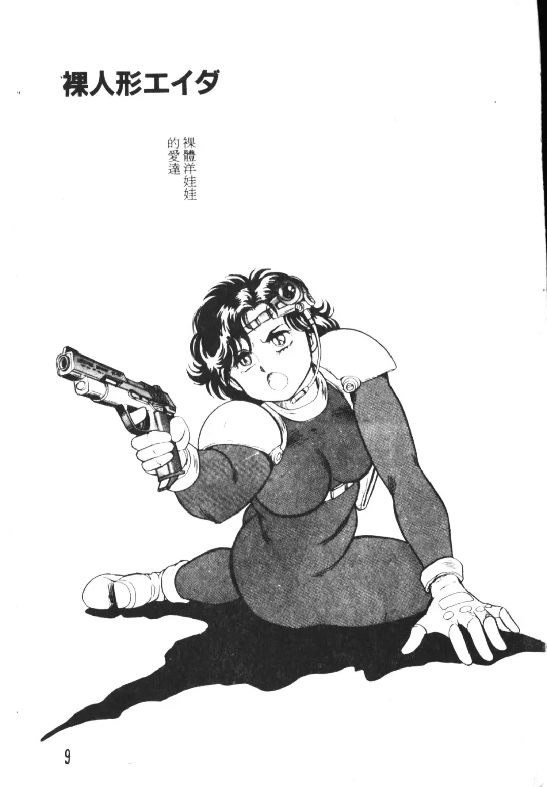 [Conodonts] Shinen - Abyss Fhentai - Page 10