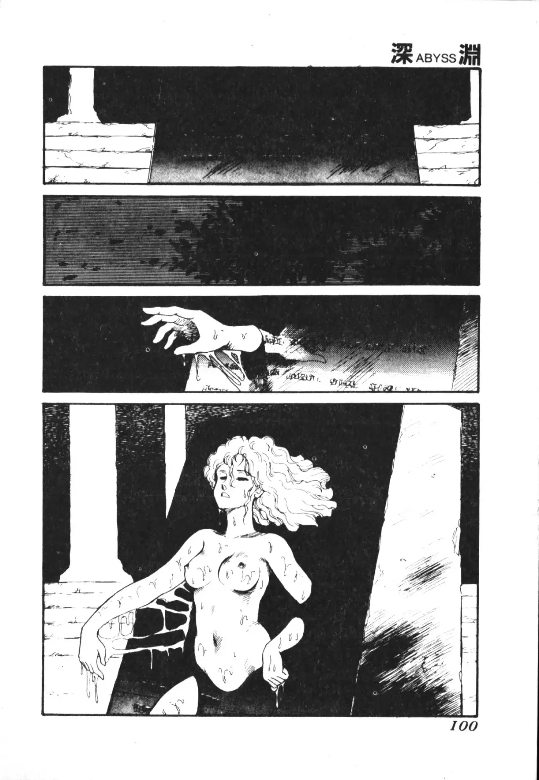 [Conodonts] Shinen - Abyss Fhentai - Page 101