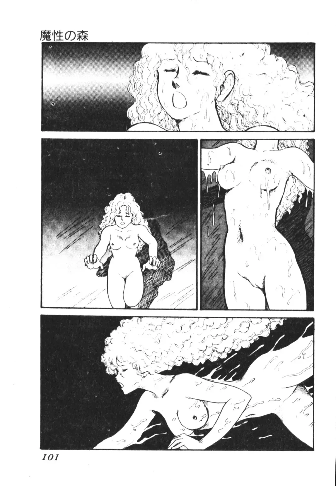 [Conodonts] Shinen - Abyss Fhentai - Page 102