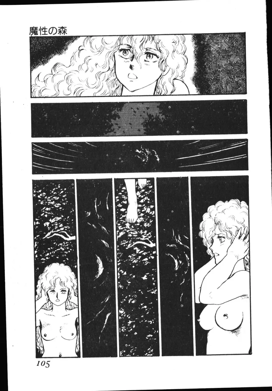 [Conodonts] Shinen - Abyss Fhentai - Page 106