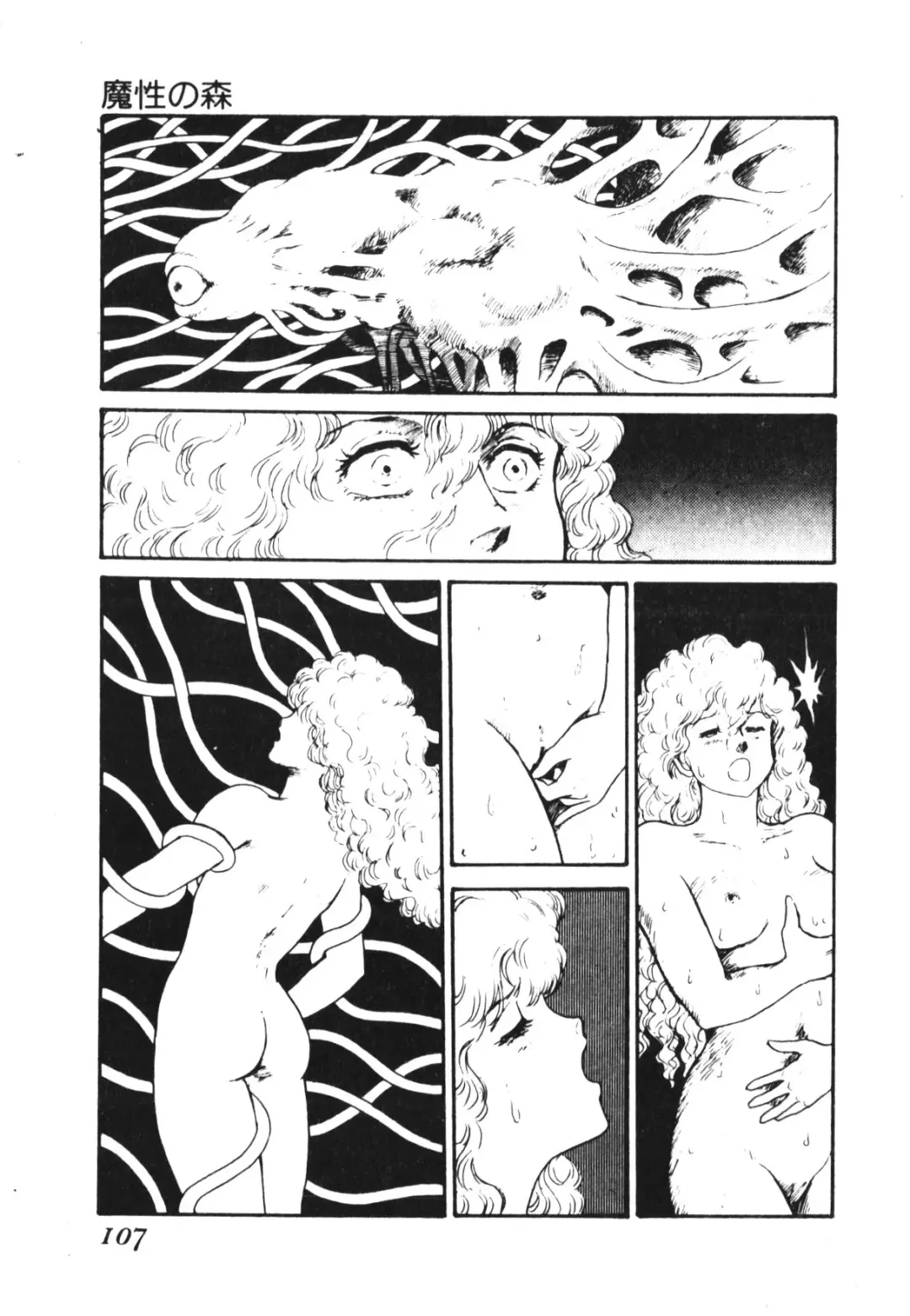 [Conodonts] Shinen - Abyss Fhentai - Page 108