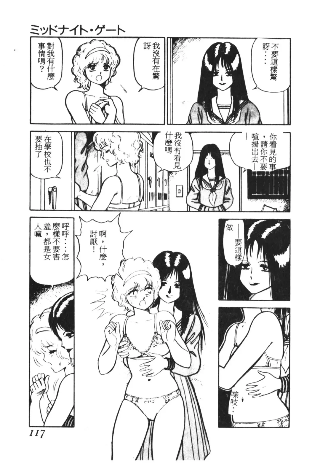 [Conodonts] Shinen - Abyss Fhentai - Page 118