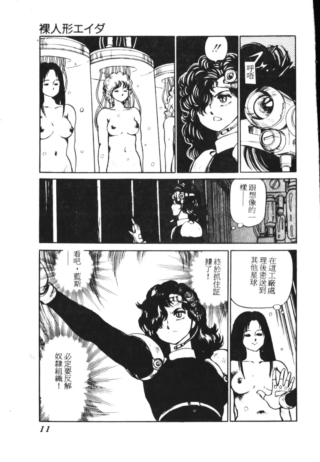 [Conodonts] Shinen - Abyss Fhentai - Page 12