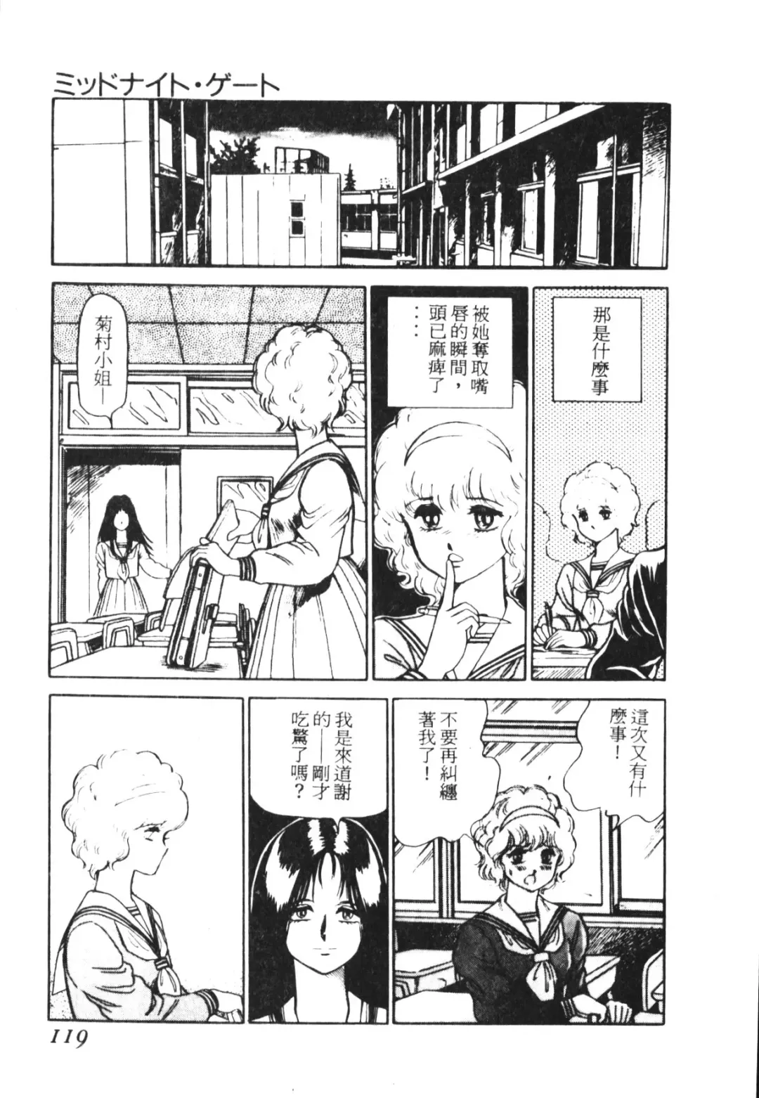 [Conodonts] Shinen - Abyss Fhentai - Page 120