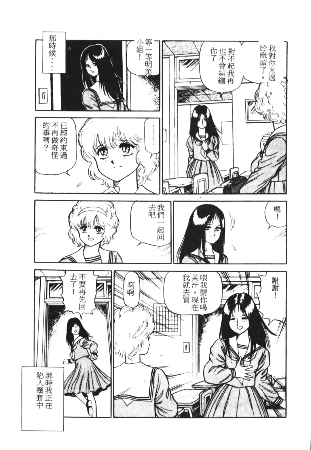 [Conodonts] Shinen - Abyss Fhentai - Page 122