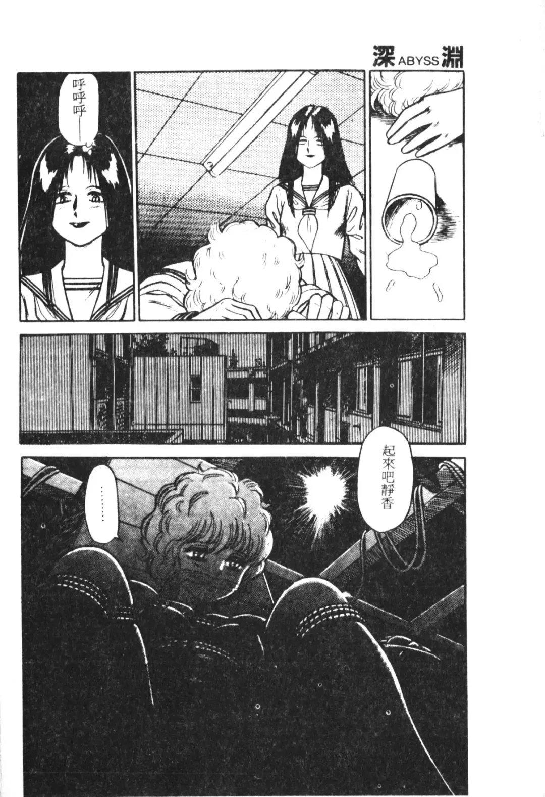 [Conodonts] Shinen - Abyss Fhentai - Page 123