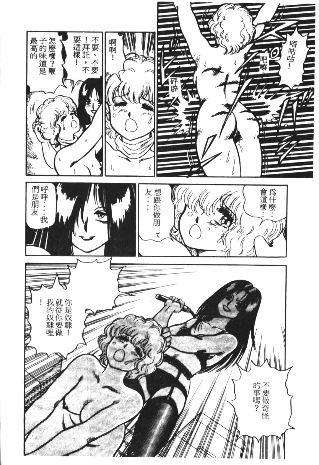 [Conodonts] Shinen - Abyss Fhentai - Page 125