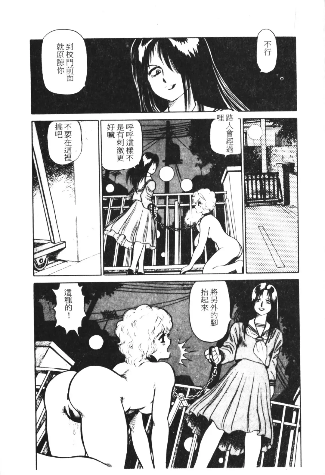 [Conodonts] Shinen - Abyss Fhentai - Page 131