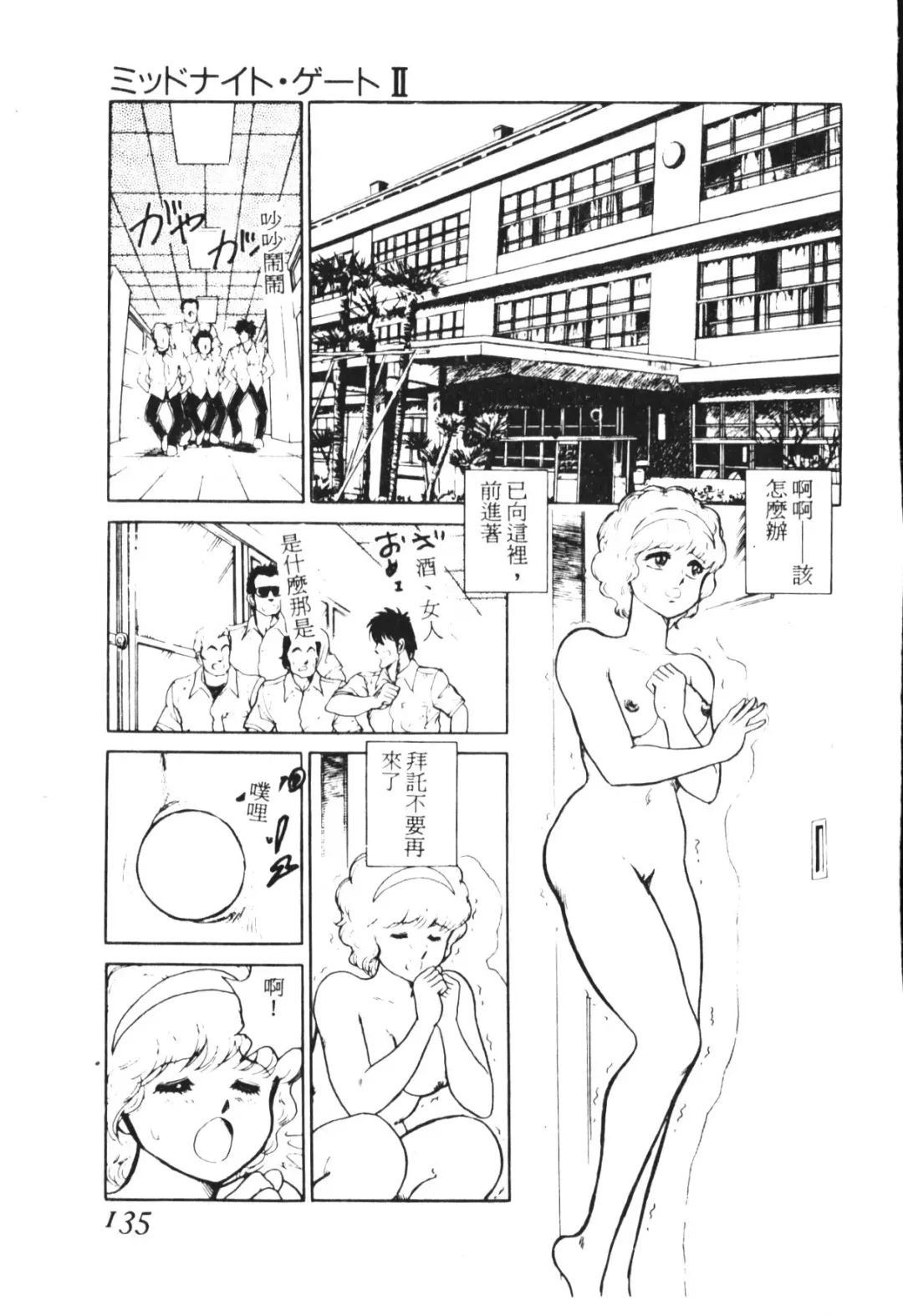 [Conodonts] Shinen - Abyss Fhentai - Page 136