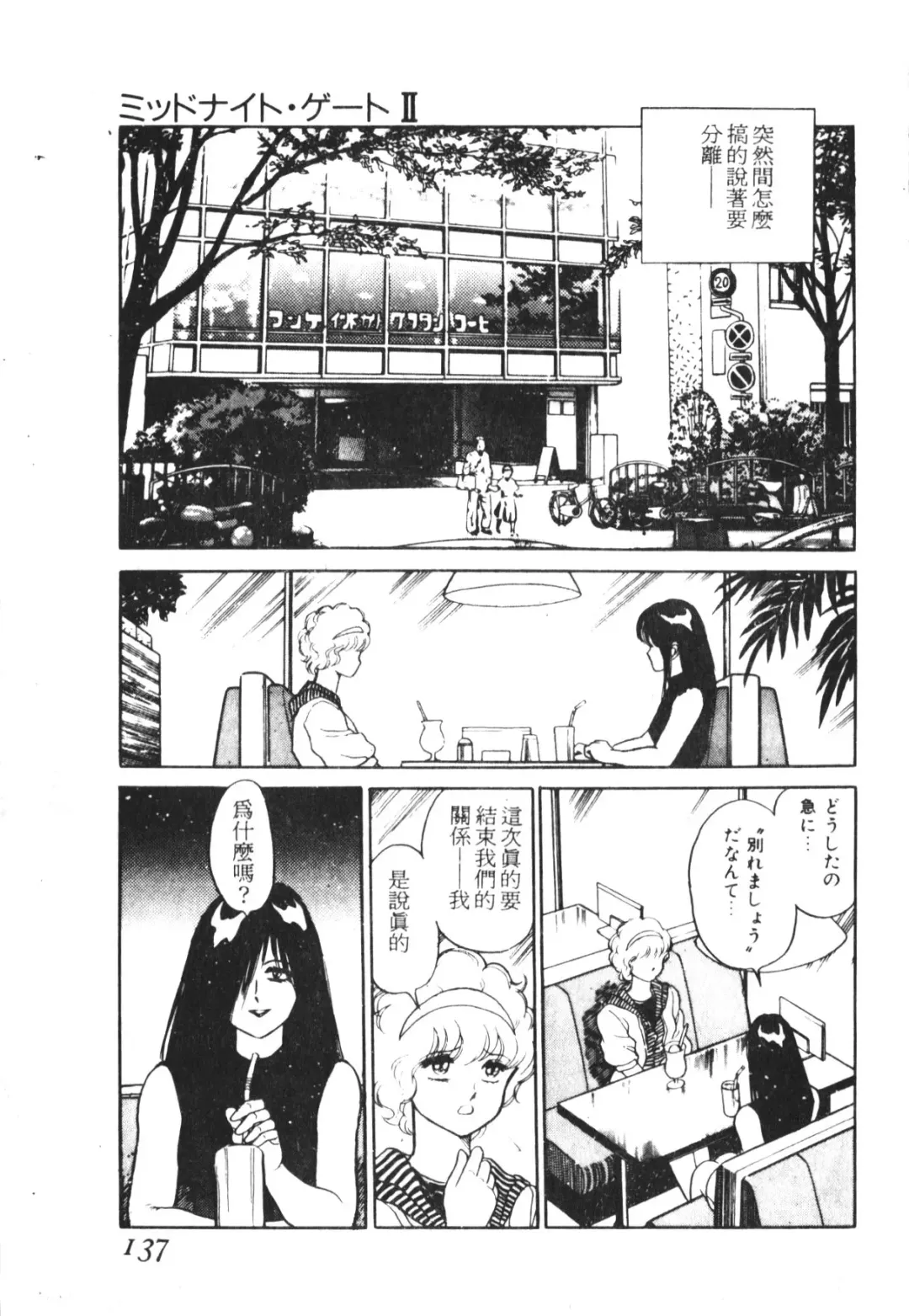 [Conodonts] Shinen - Abyss Fhentai - Page 138