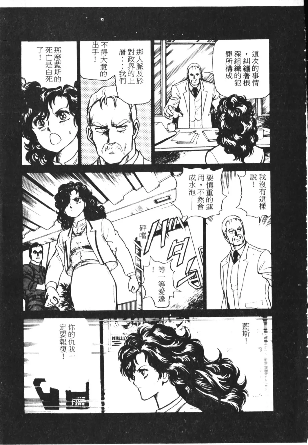 [Conodonts] Shinen - Abyss Fhentai - Page 14