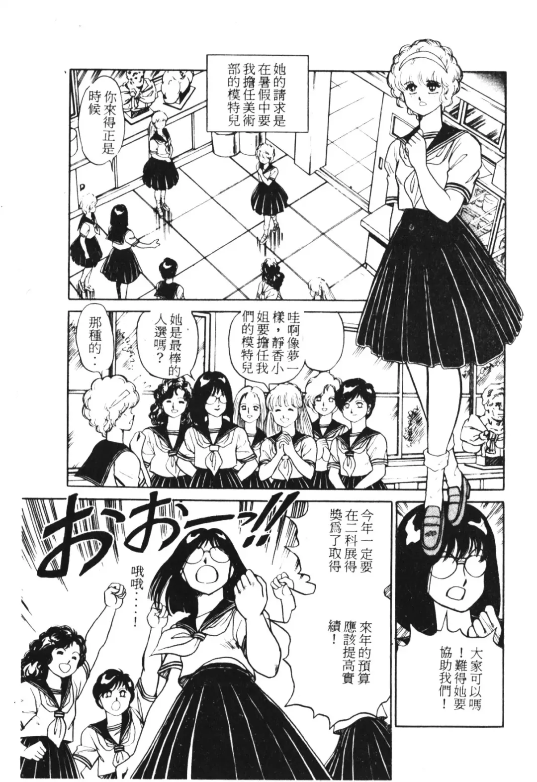 [Conodonts] Shinen - Abyss Fhentai - Page 140