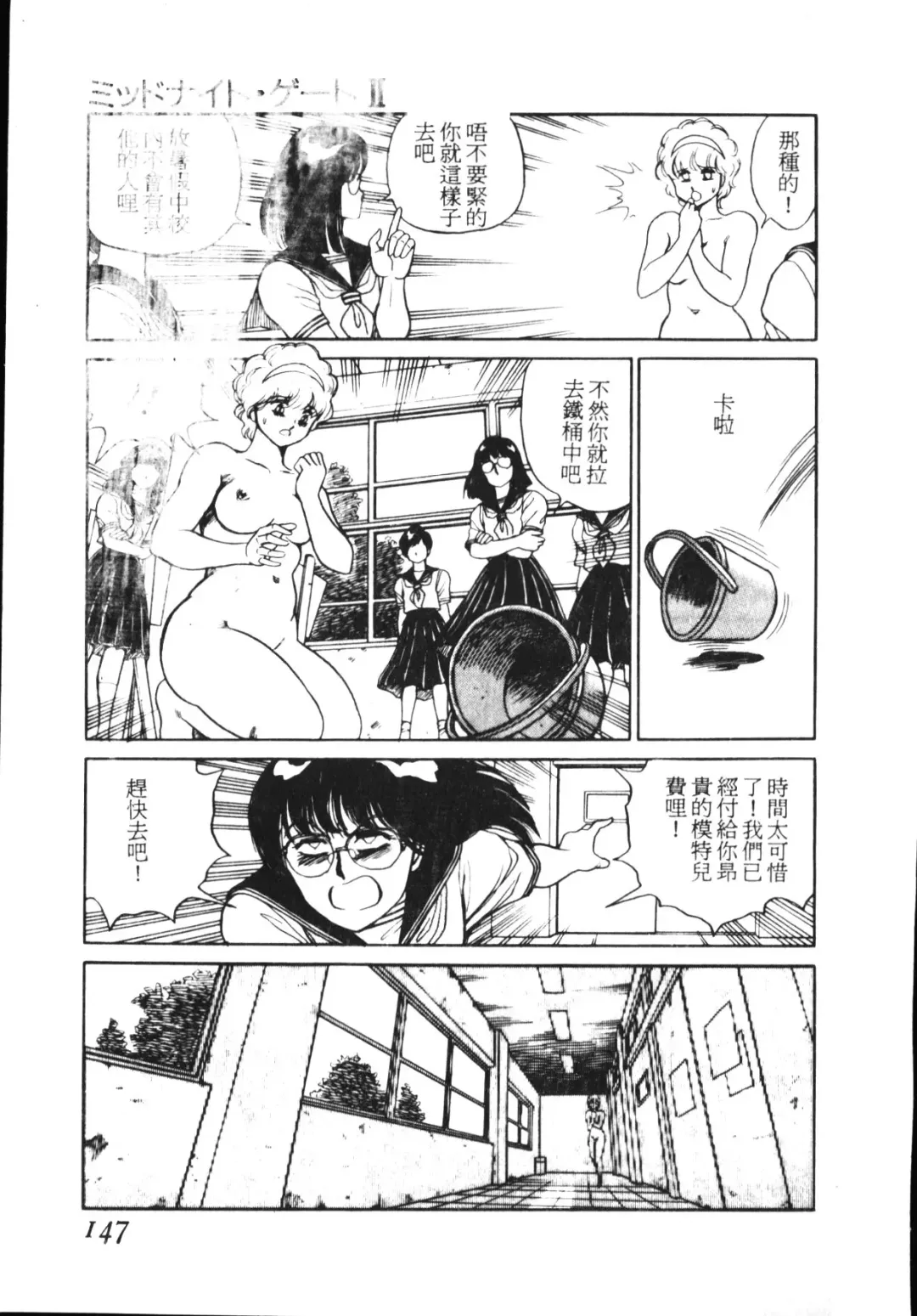 [Conodonts] Shinen - Abyss Fhentai - Page 148