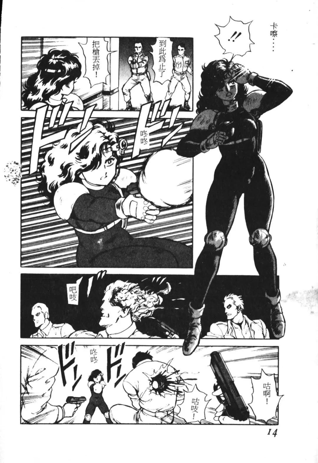 [Conodonts] Shinen - Abyss Fhentai - Page 15