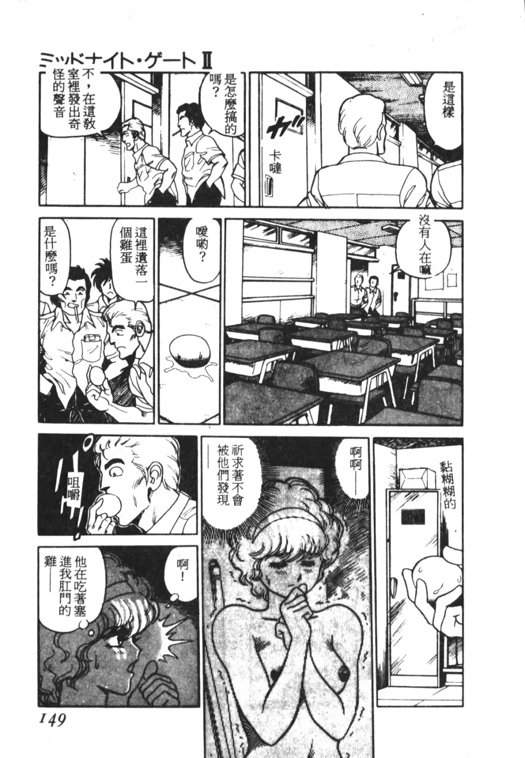 [Conodonts] Shinen - Abyss Fhentai - Page 150