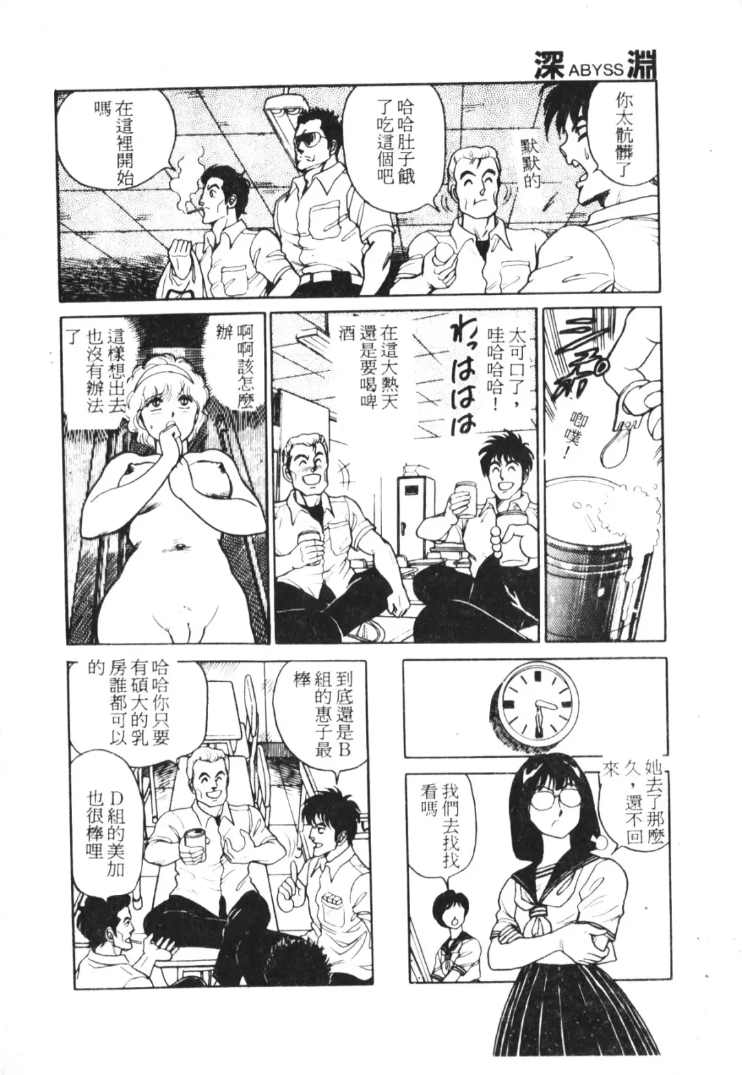 [Conodonts] Shinen - Abyss Fhentai - Page 151