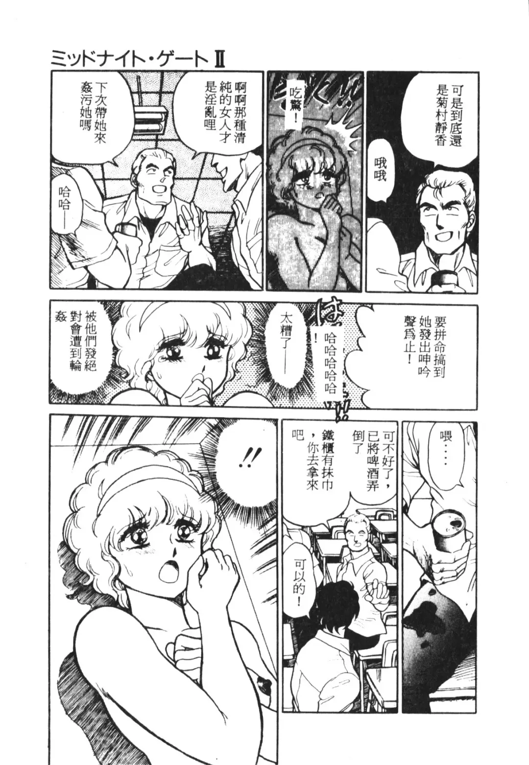 [Conodonts] Shinen - Abyss Fhentai - Page 152