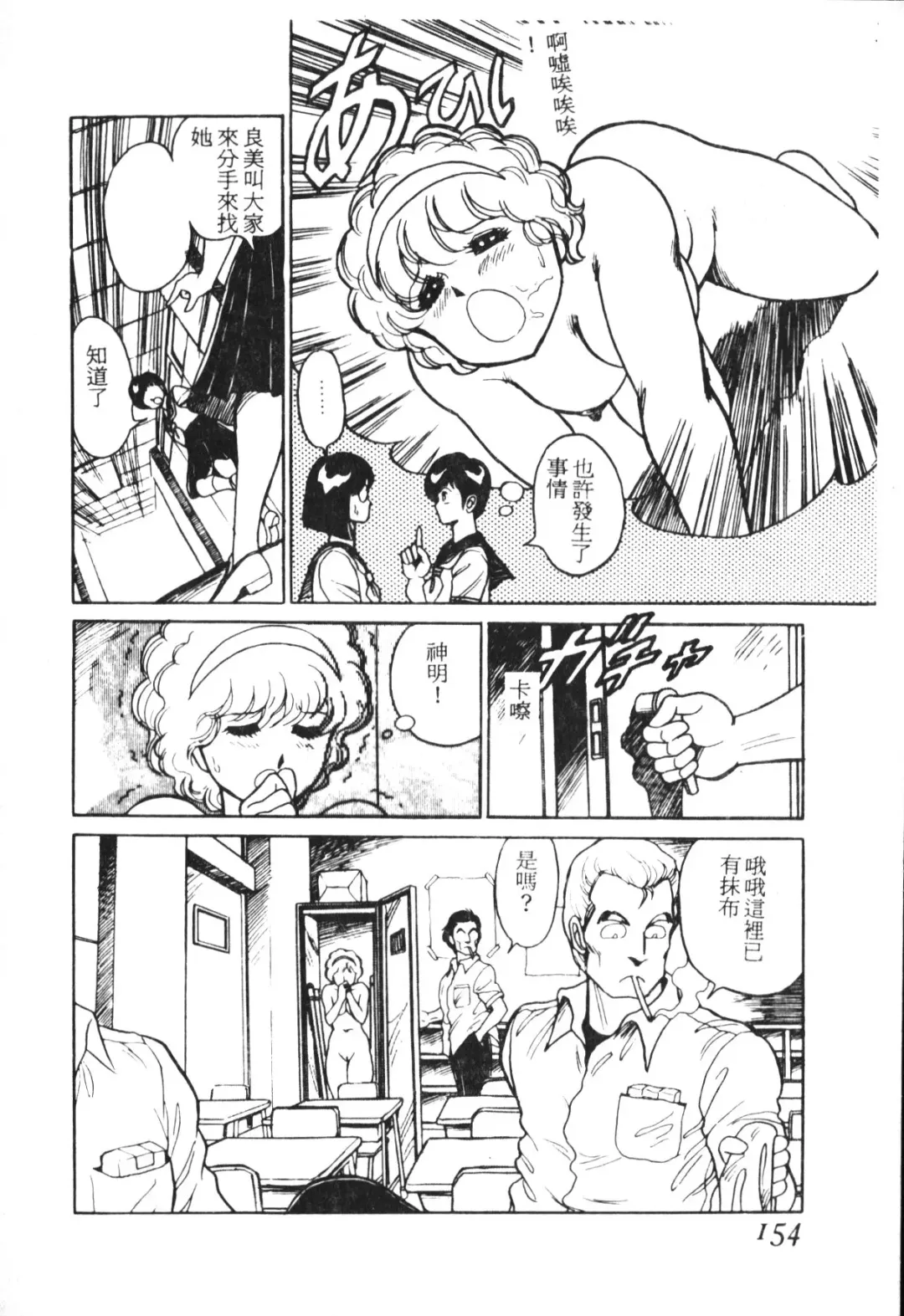 [Conodonts] Shinen - Abyss Fhentai - Page 155