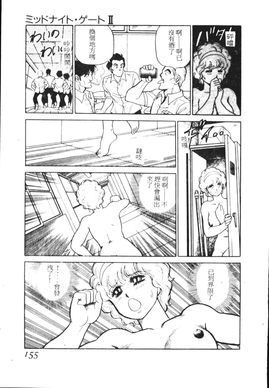 [Conodonts] Shinen - Abyss Fhentai - Page 156