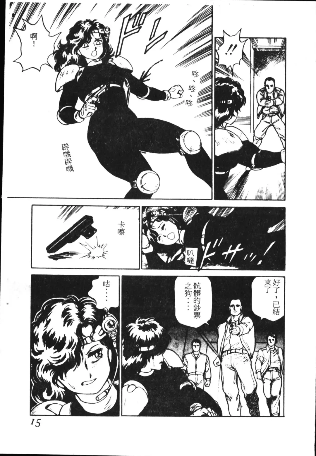 [Conodonts] Shinen - Abyss Fhentai - Page 16