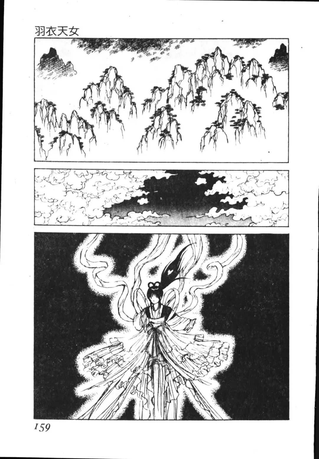 [Conodonts] Shinen - Abyss Fhentai - Page 160