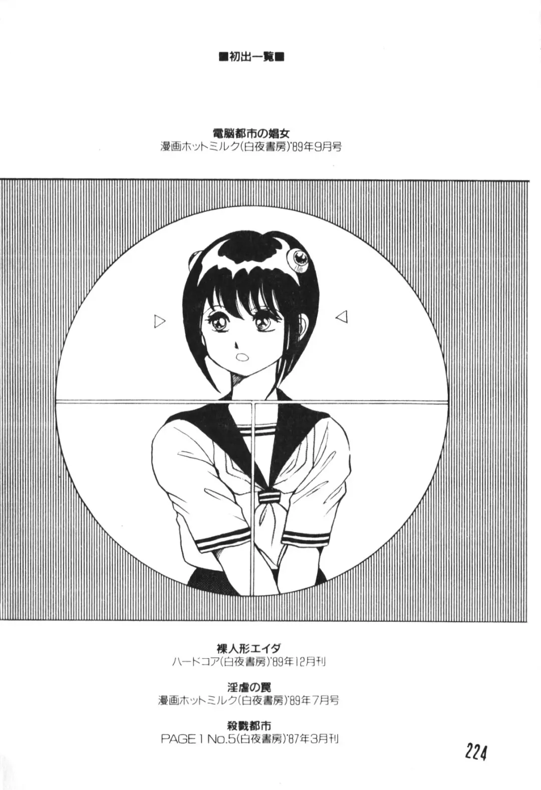 [Conodonts] Shinen - Abyss Fhentai - Page 175