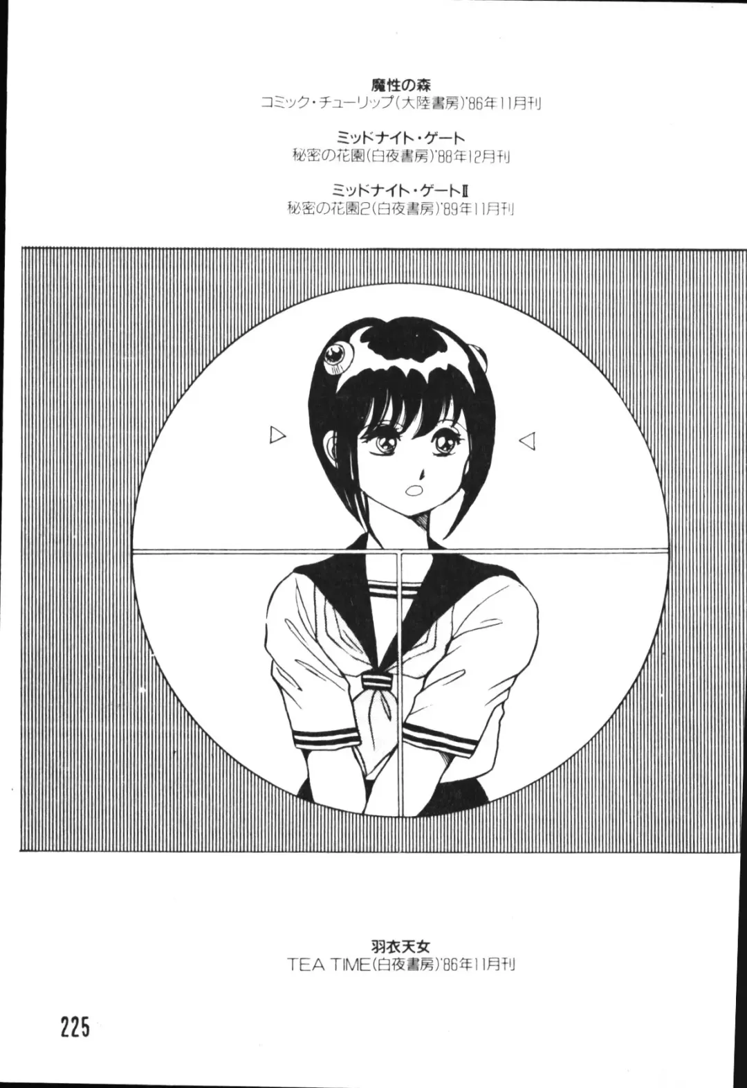 [Conodonts] Shinen - Abyss Fhentai - Page 176