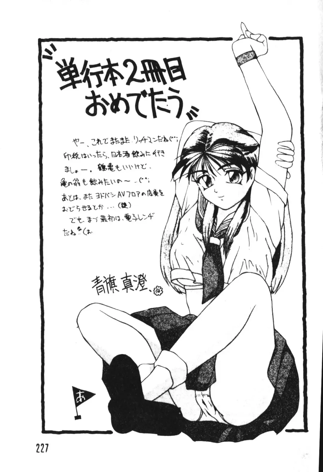 [Conodonts] Shinen - Abyss Fhentai - Page 178