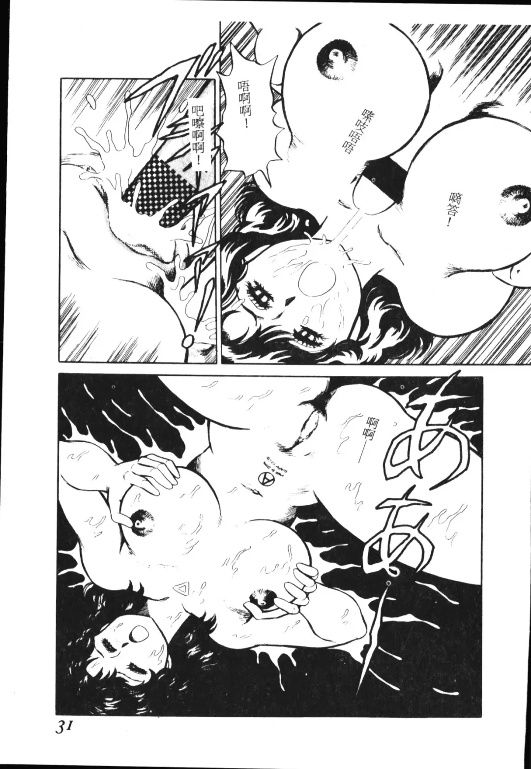 [Conodonts] Shinen - Abyss Fhentai - Page 32