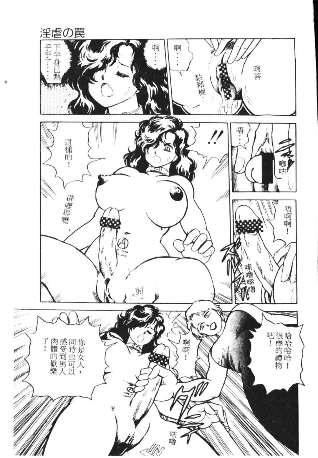 [Conodonts] Shinen - Abyss Fhentai - Page 38