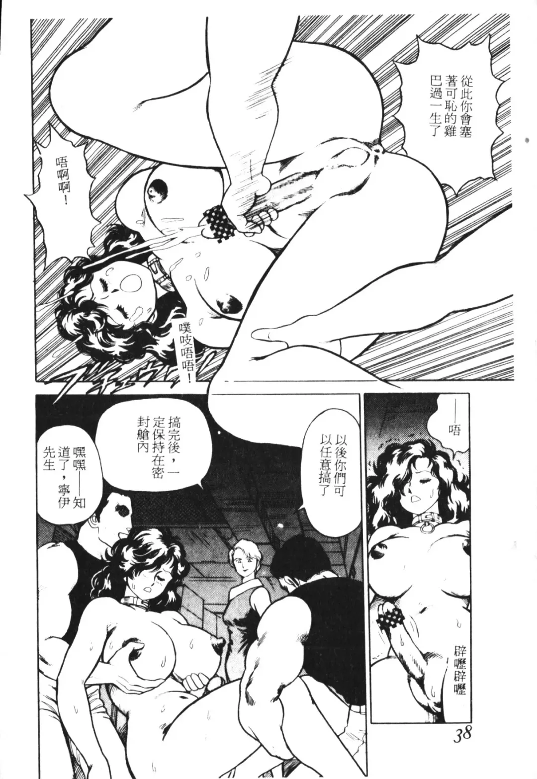 [Conodonts] Shinen - Abyss Fhentai - Page 39