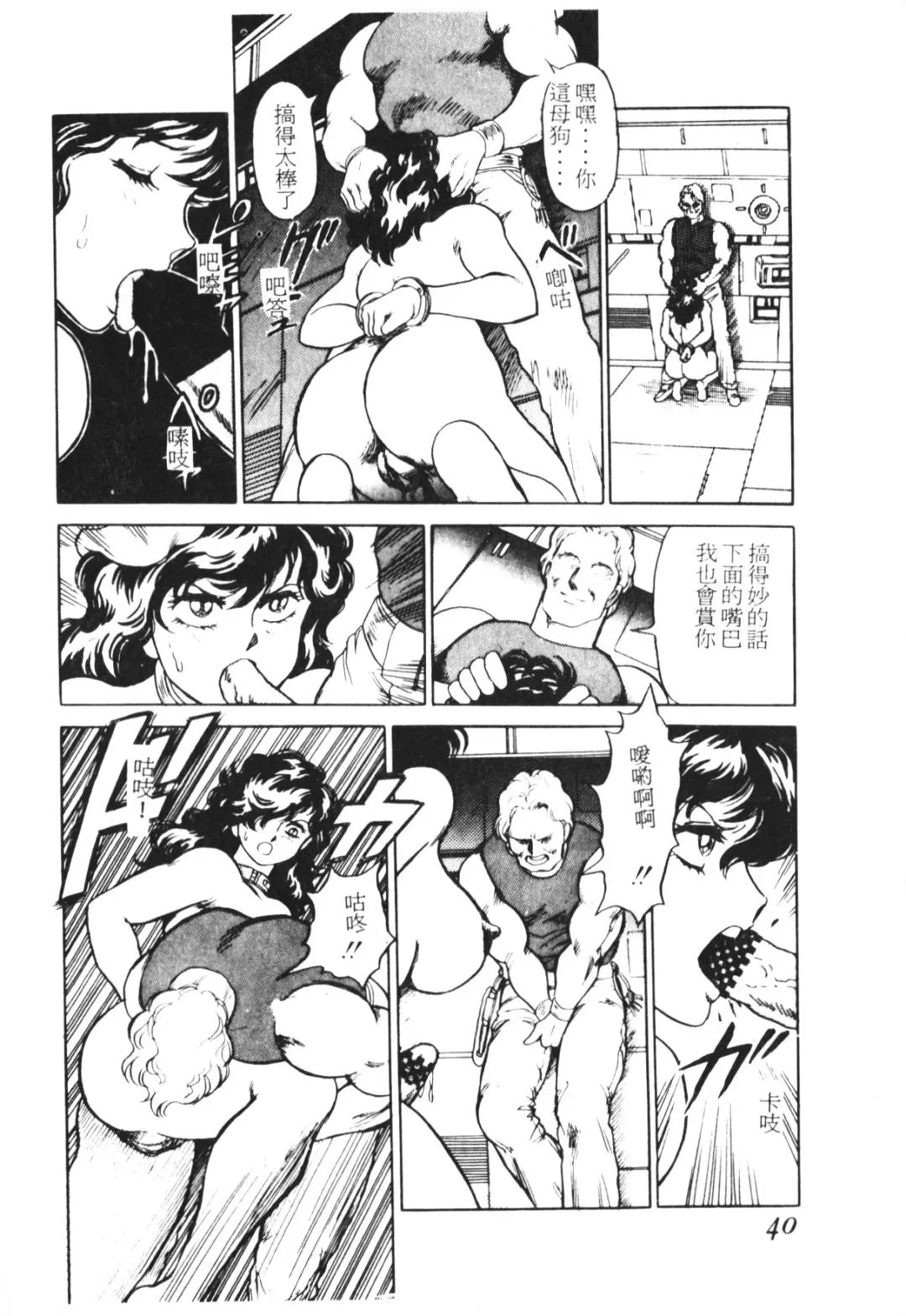 [Conodonts] Shinen - Abyss Fhentai - Page 41