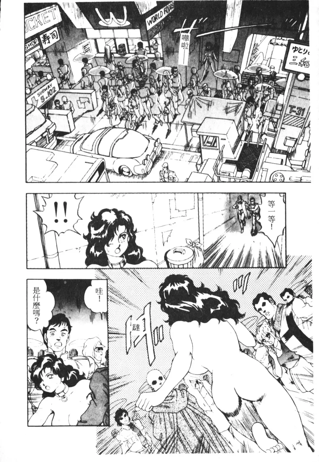 [Conodonts] Shinen - Abyss Fhentai - Page 45