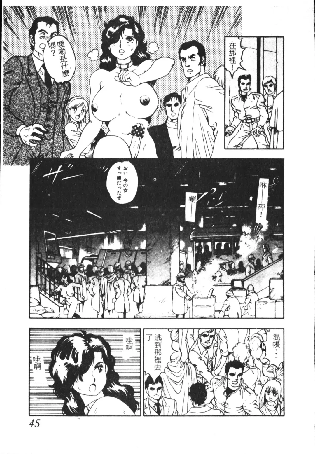 [Conodonts] Shinen - Abyss Fhentai - Page 46