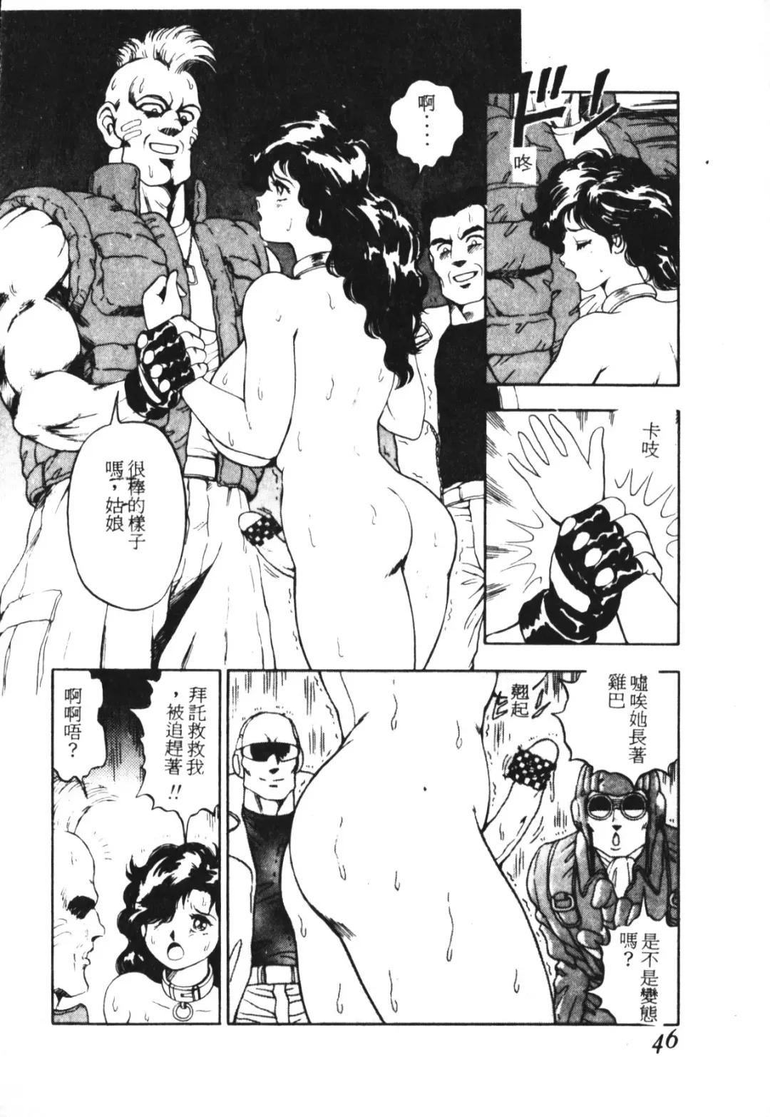 [Conodonts] Shinen - Abyss Fhentai - Page 47