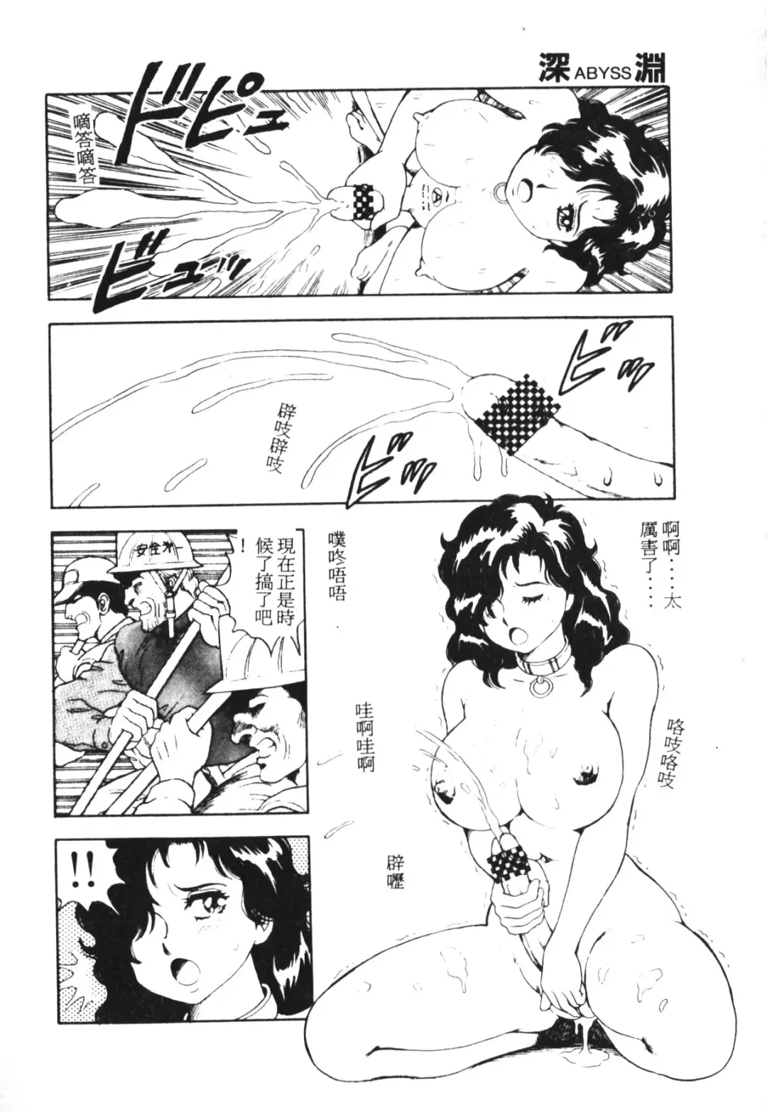 [Conodonts] Shinen - Abyss Fhentai - Page 55