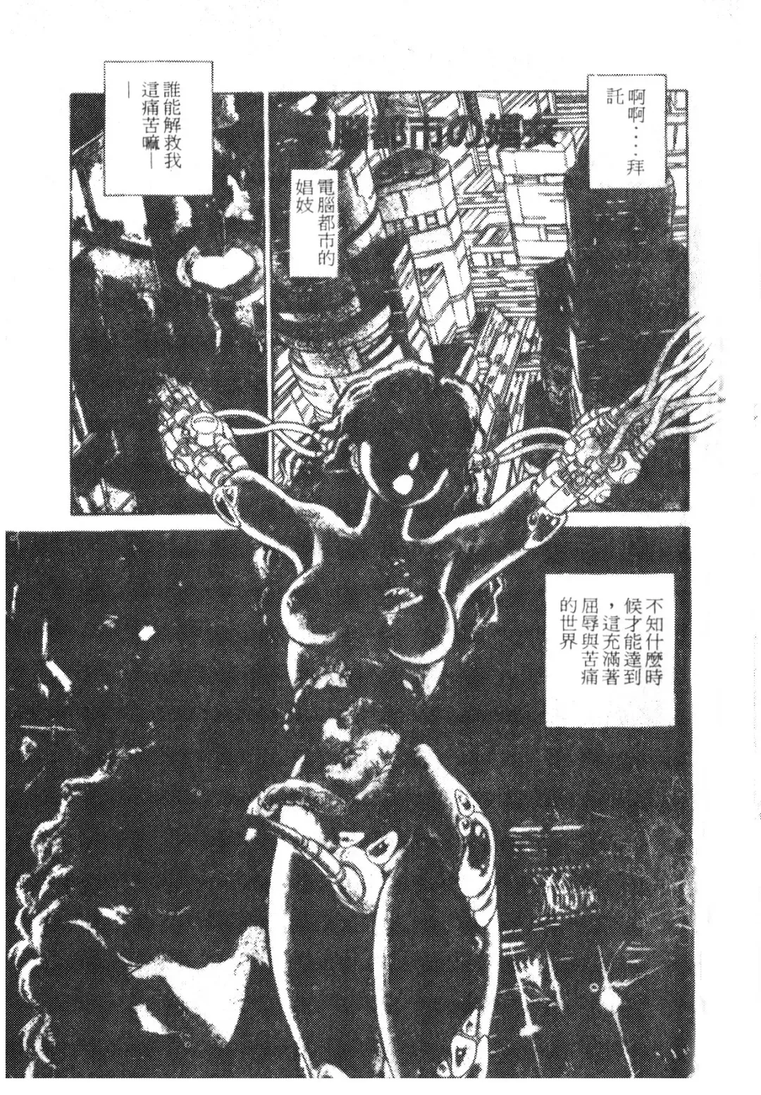 [Conodonts] Shinen - Abyss Fhentai - Page 6