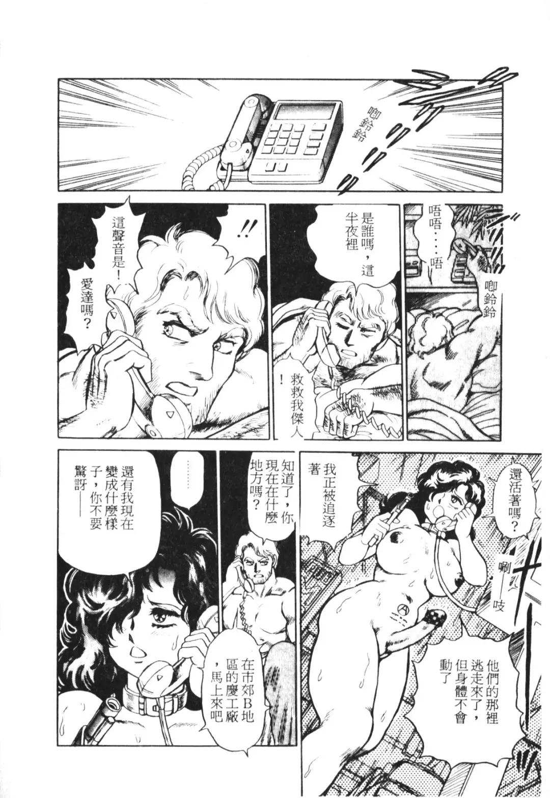 [Conodonts] Shinen - Abyss Fhentai - Page 63