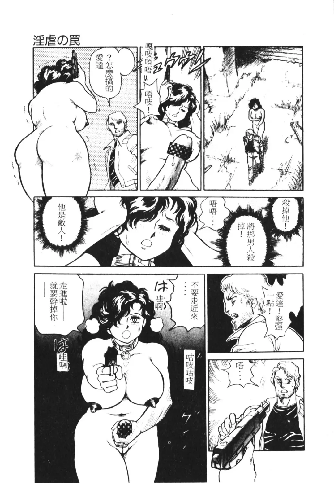 [Conodonts] Shinen - Abyss Fhentai - Page 66