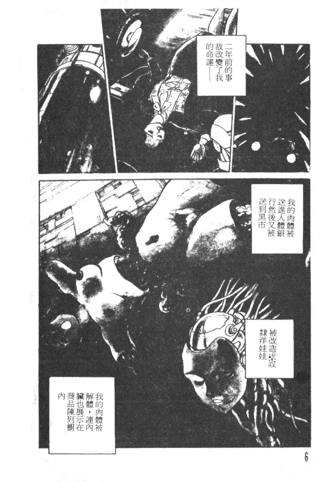 [Conodonts] Shinen - Abyss Fhentai - Page 7