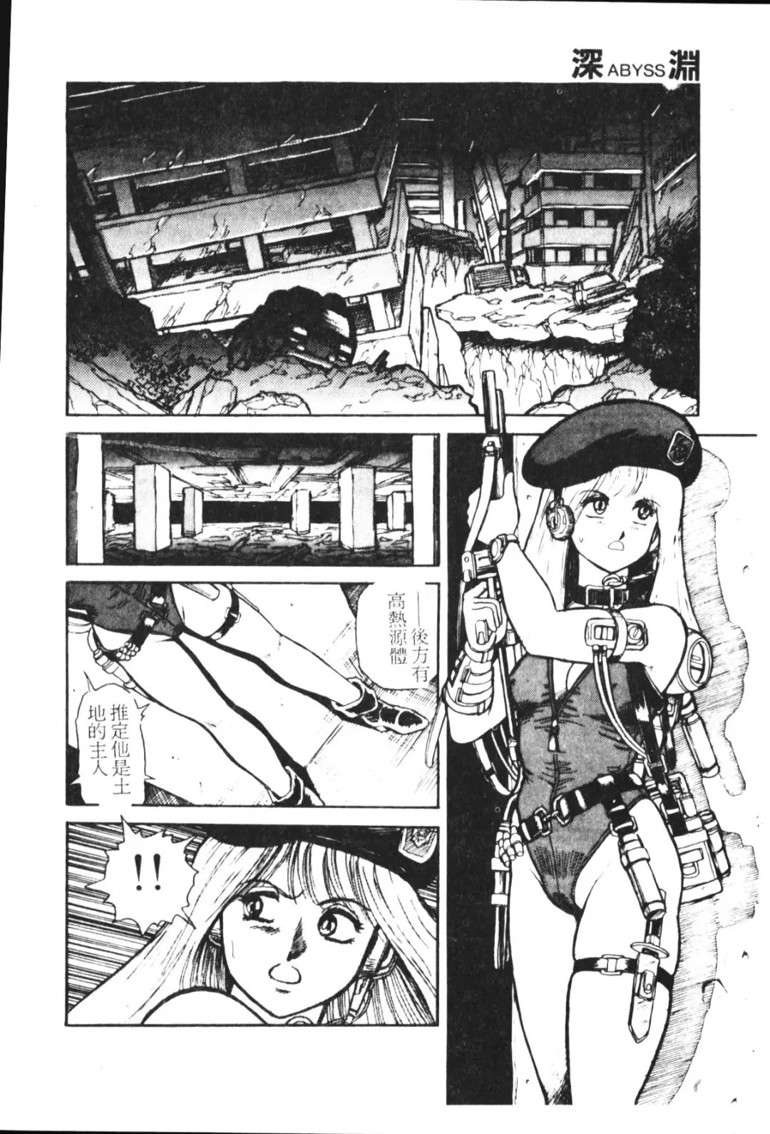 [Conodonts] Shinen - Abyss Fhentai - Page 73