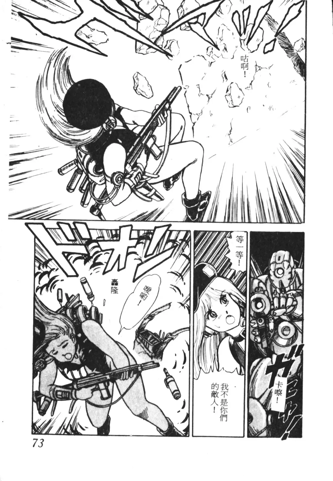 [Conodonts] Shinen - Abyss Fhentai - Page 74