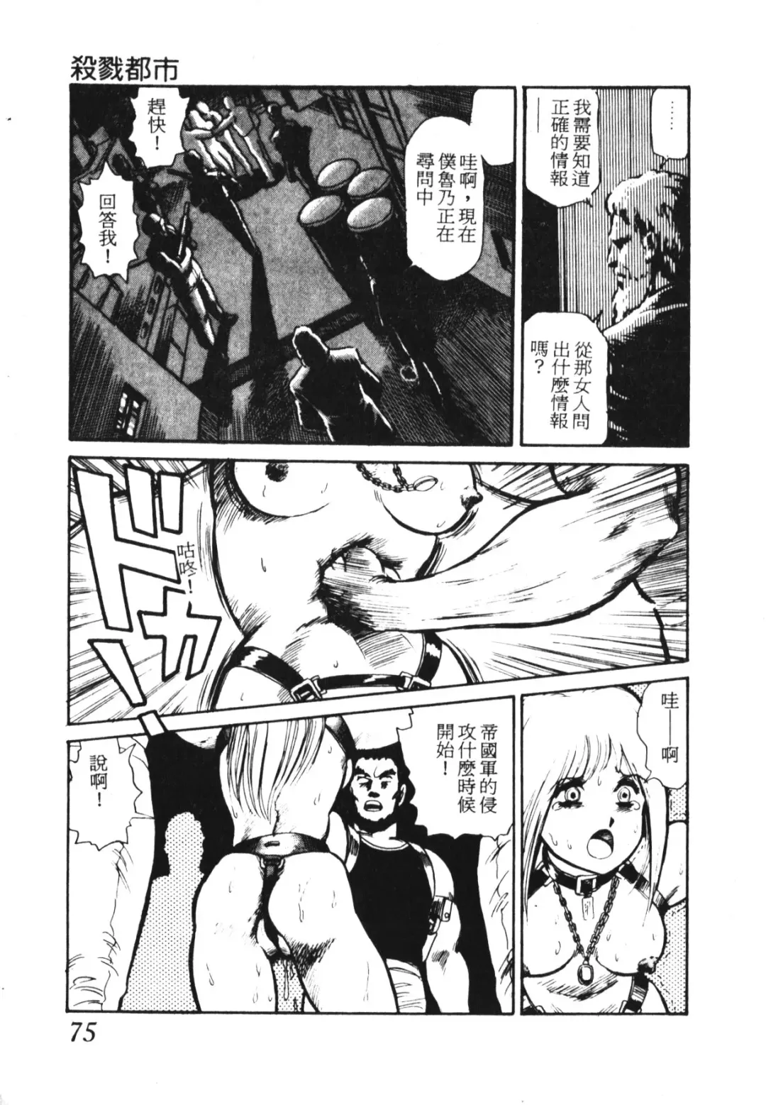 [Conodonts] Shinen - Abyss Fhentai - Page 76