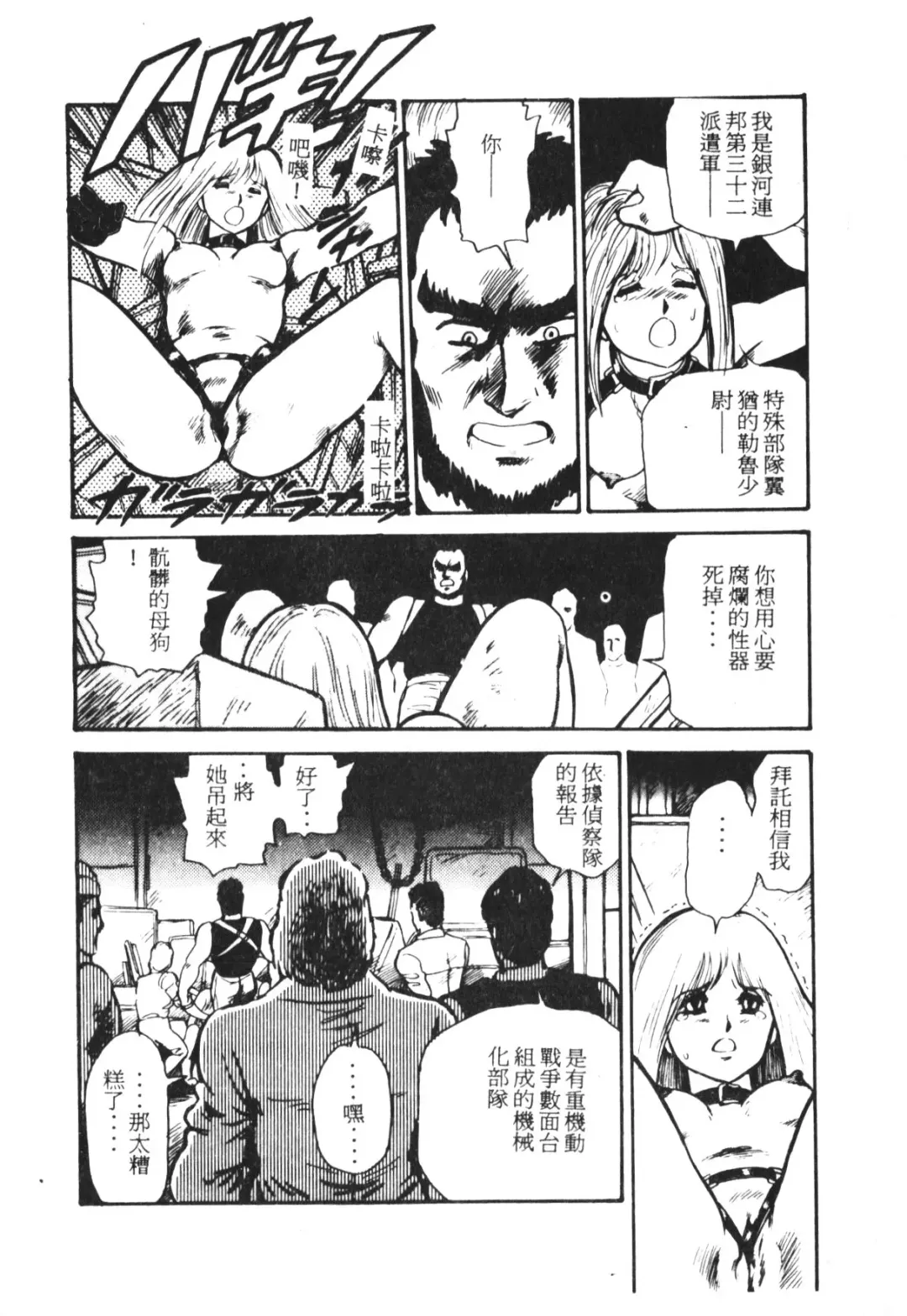 [Conodonts] Shinen - Abyss Fhentai - Page 77