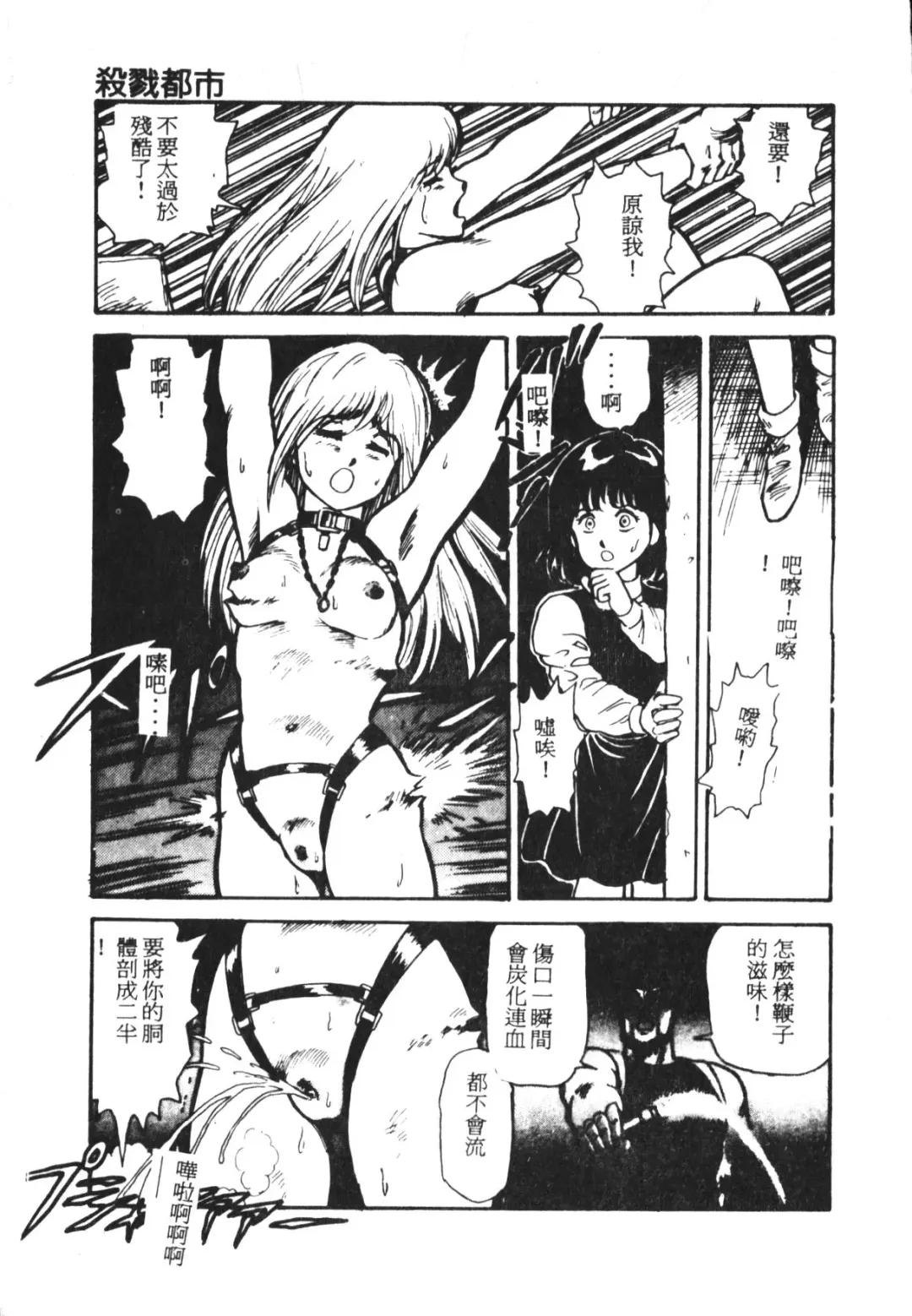 [Conodonts] Shinen - Abyss Fhentai - Page 78