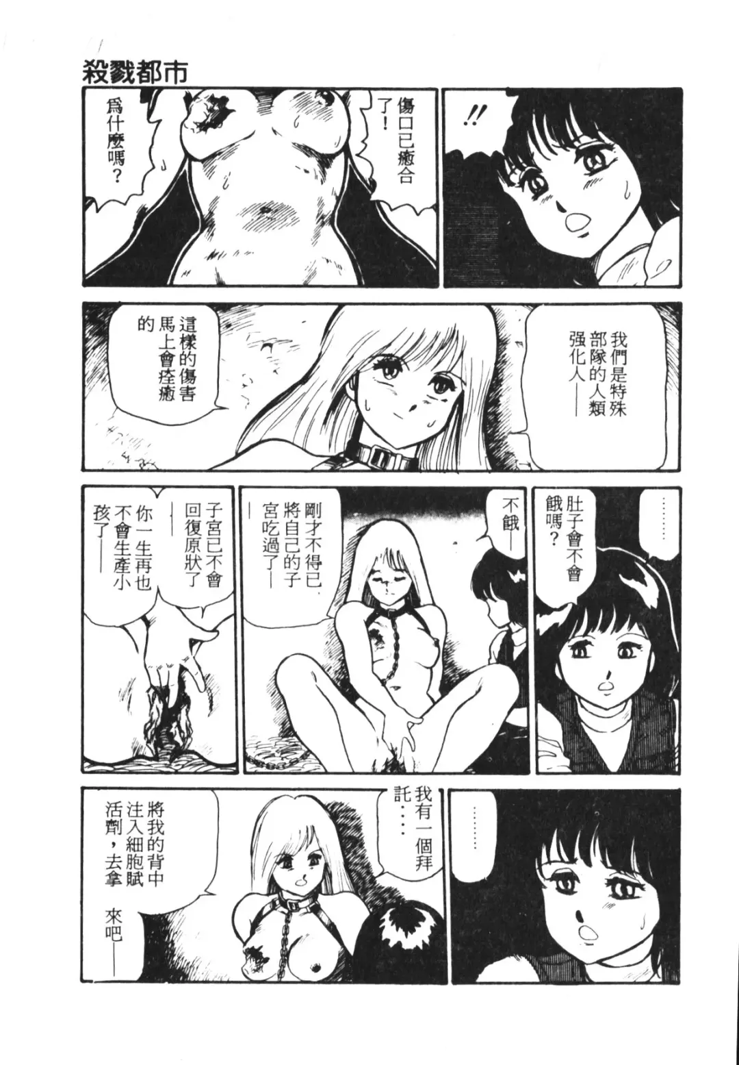 [Conodonts] Shinen - Abyss Fhentai - Page 86