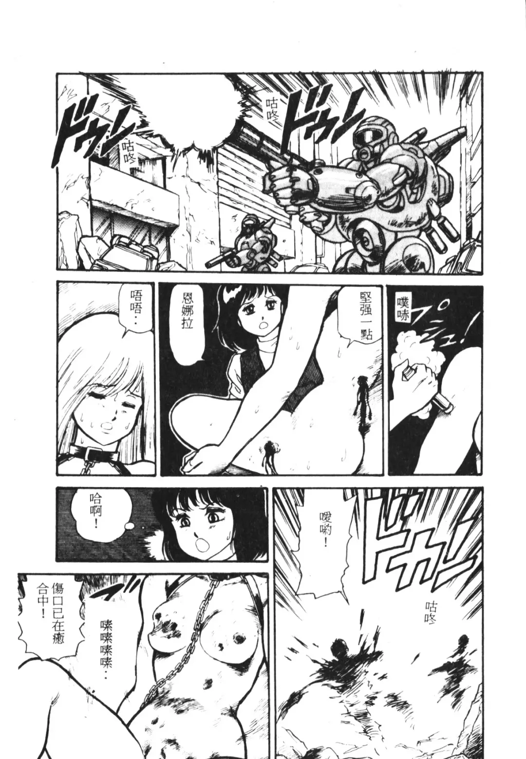 [Conodonts] Shinen - Abyss Fhentai - Page 90