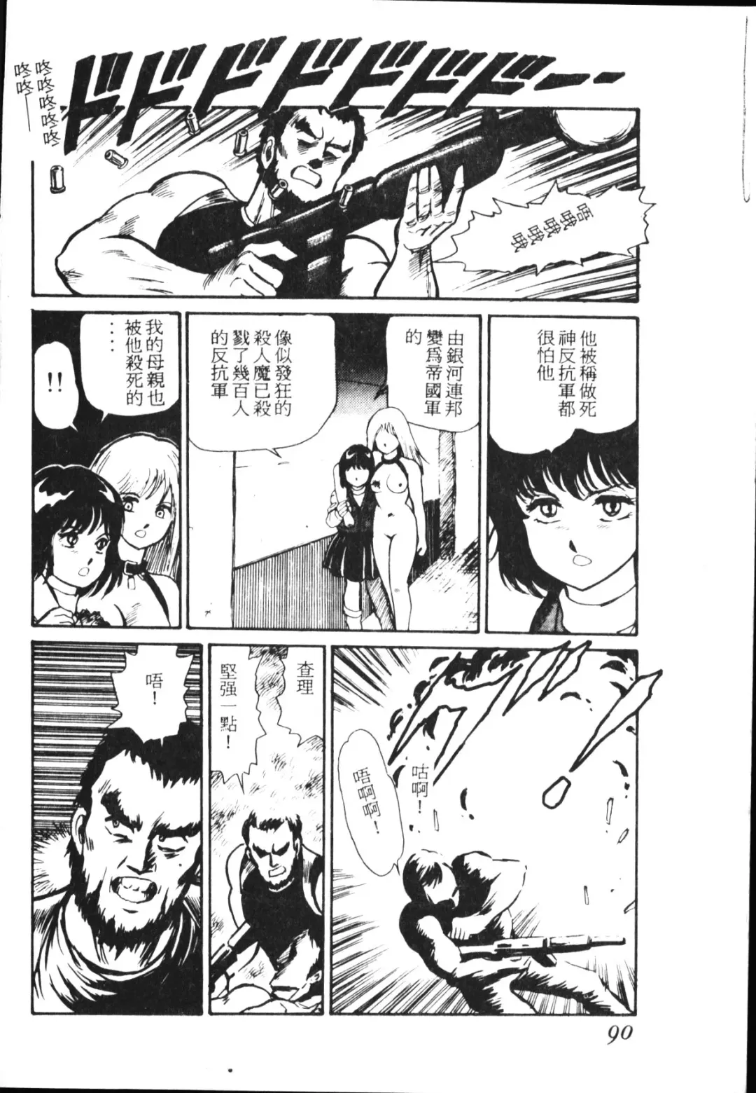 [Conodonts] Shinen - Abyss Fhentai - Page 91