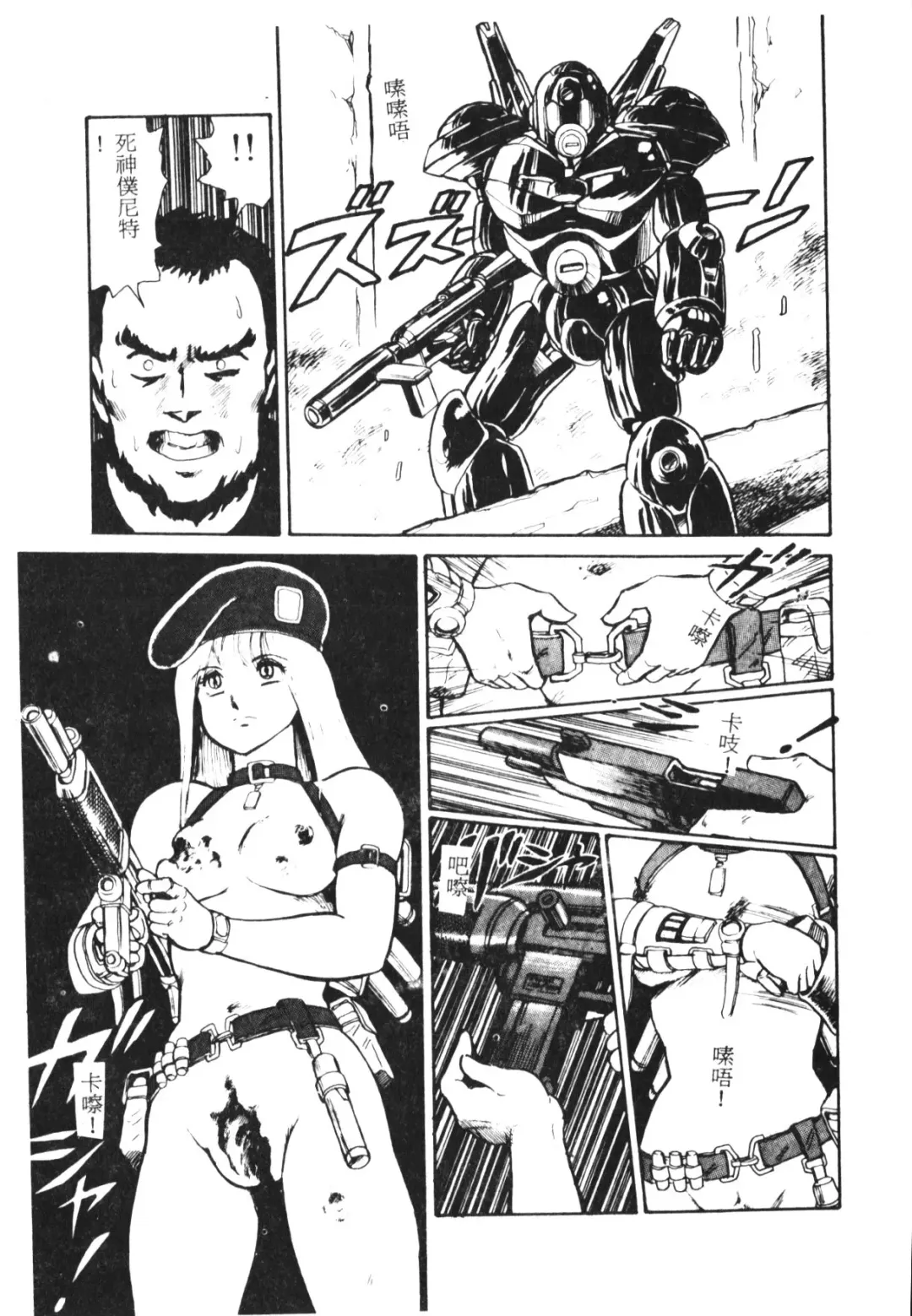 [Conodonts] Shinen - Abyss Fhentai - Page 92